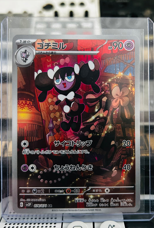 Gothorita Full AR (Japanese)