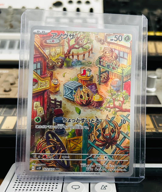 Bramblin Full AR (Japanese)
