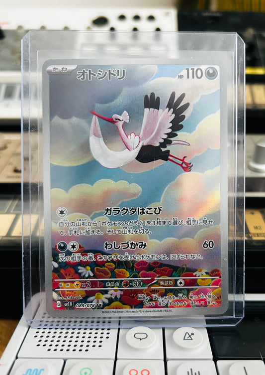 Bombirdier Full AR (Japanese)