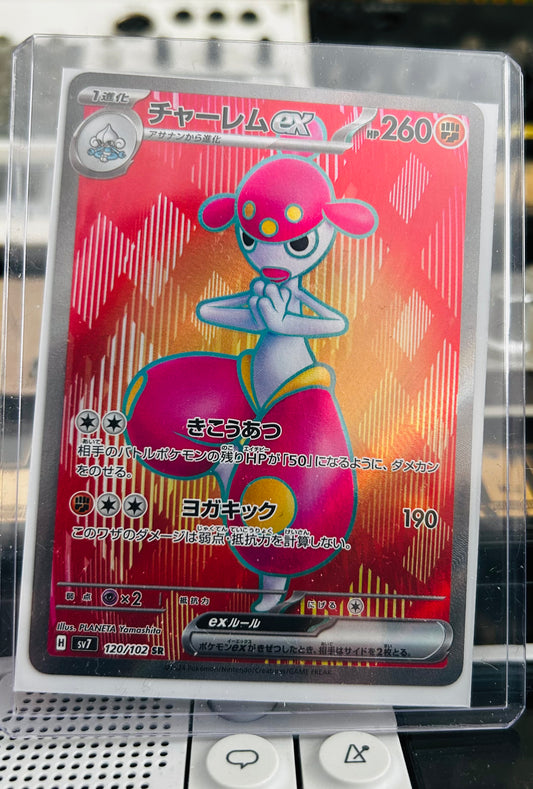 Medicham Ex SR (Japanese)