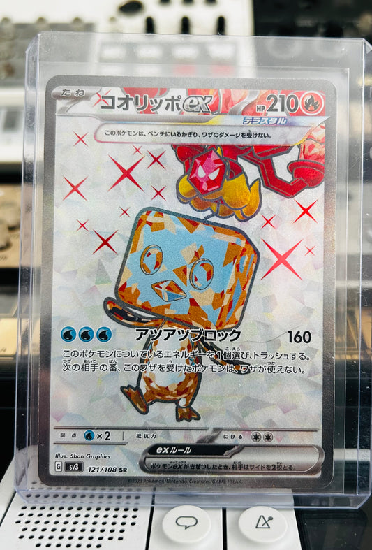 Eiscue Ex SR (Japanese)