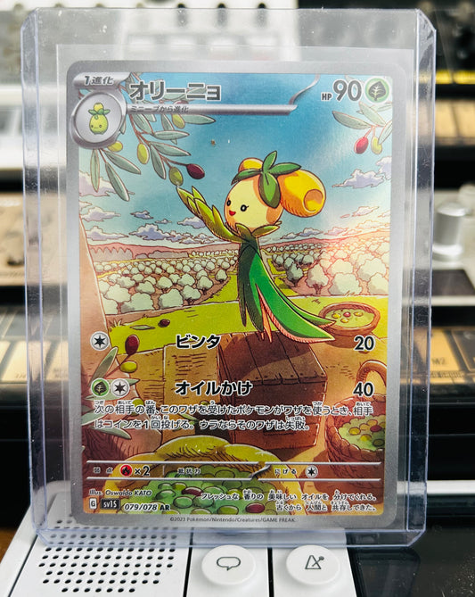 Dolliv Full AR (Japanese)