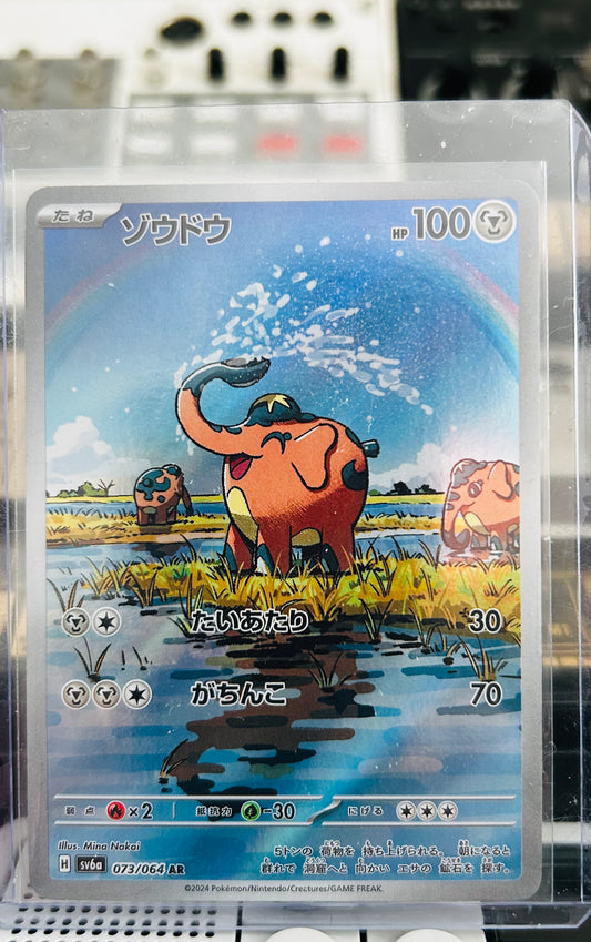 Cufant Full AR (Japanese)