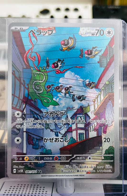 Chatot Full AR (Japanese)