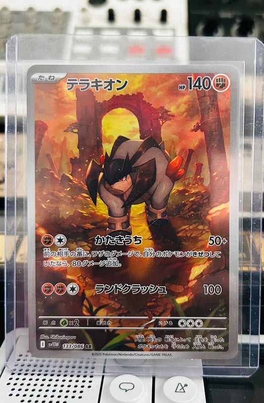 Terrakion AR (Japanese)