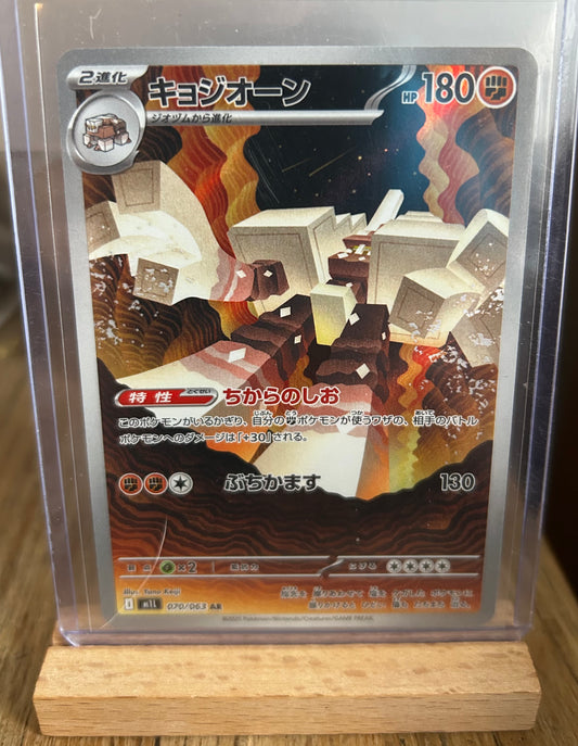 Garganacl AR (Japanese)