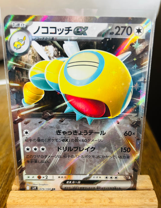 Dundunsparce Ex (Japanese)