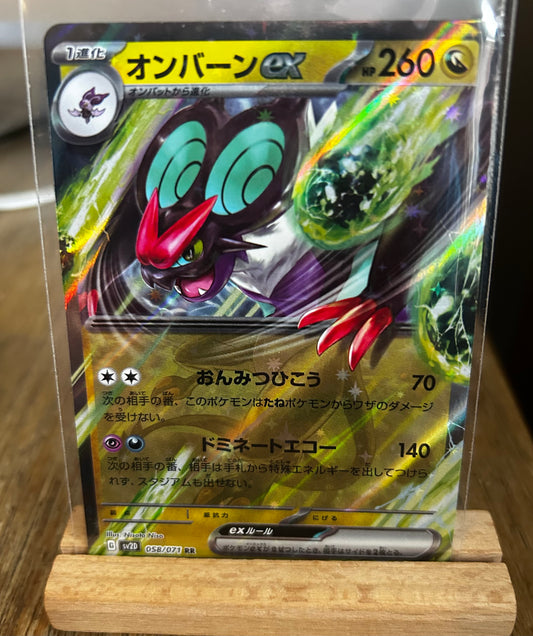 Noviern Ex (Japanese)