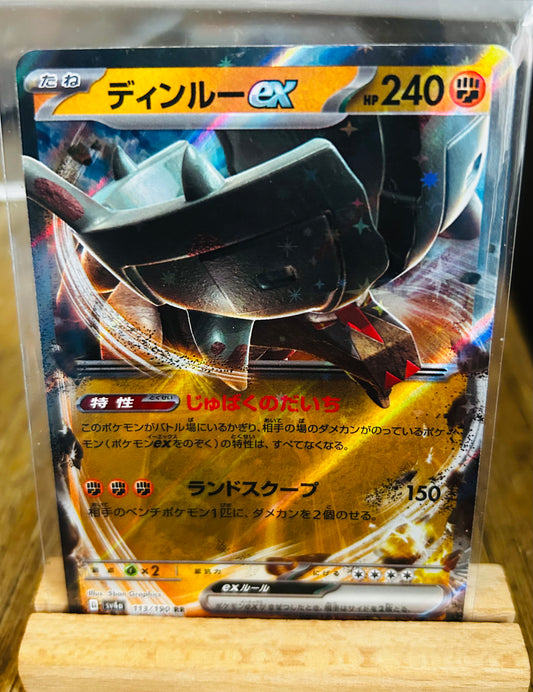 Ting-Lu Ex (Japanese)