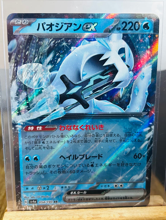Chien Pao Ex (Japanese)