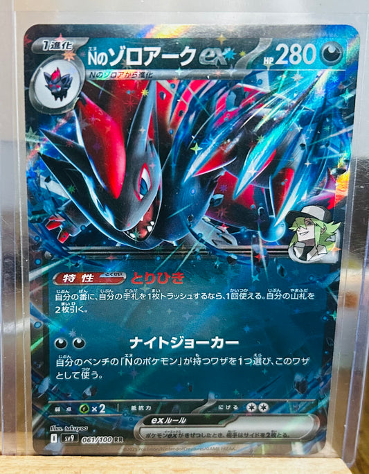 N's Zoroark Ex (Japanese)