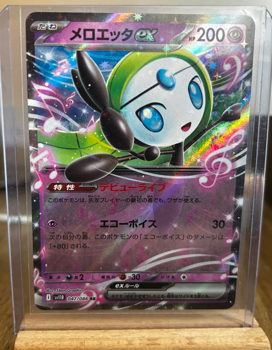Meloetta Ex (Japanese)