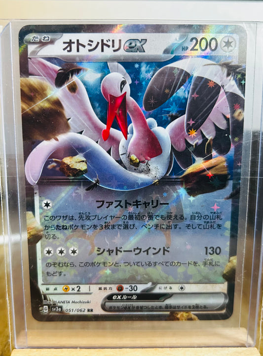 Bombirdier Ex (Japanese)