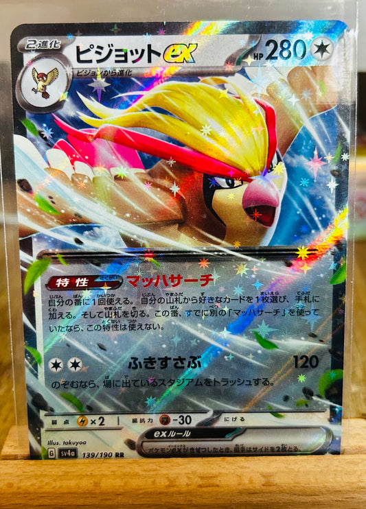 Pidgeot Ex (Japanese)