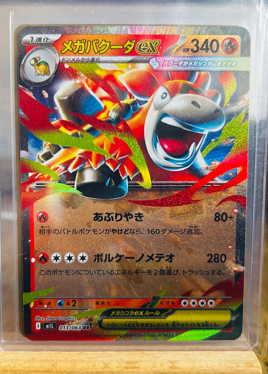 Mega Camerupt EX RR (Japanese)
