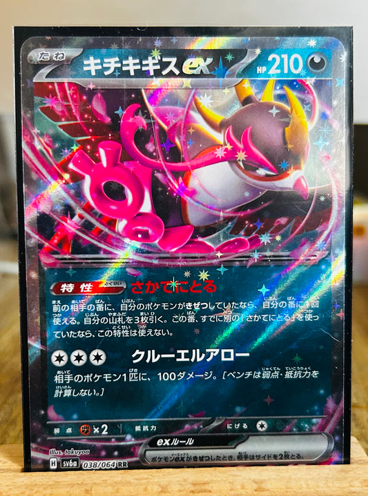 Fezandipiti Ex RR (Japanese)