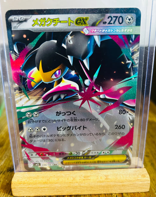 Mega Mawile EX (Japanese)