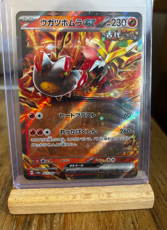 Gouging Fire Ex (Japanese)