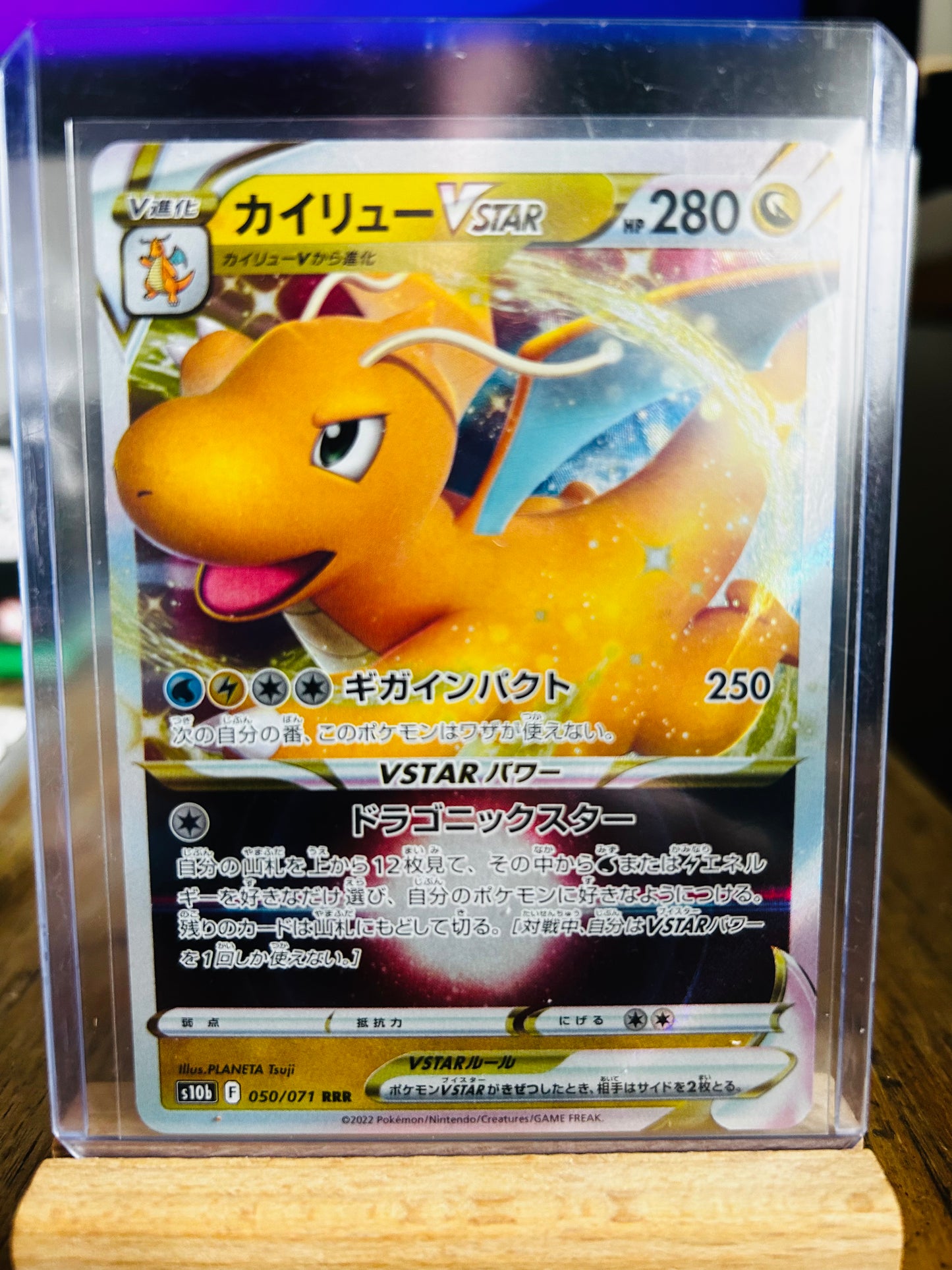 Dragonite VStar RRR (Japanese)