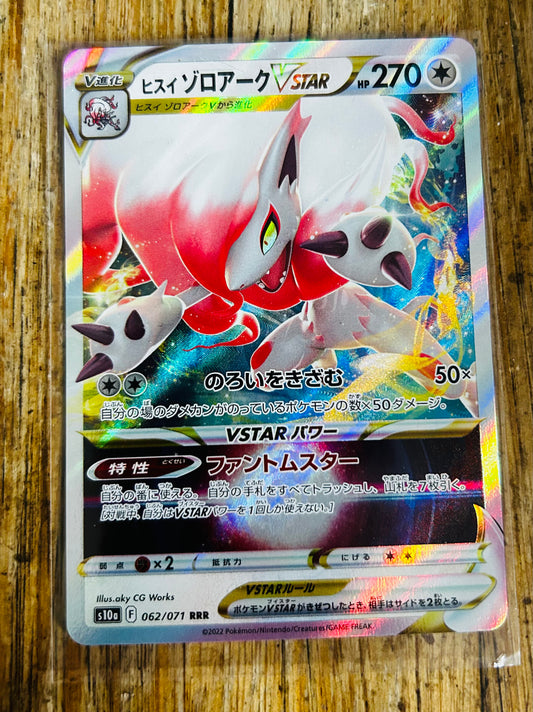 Hisuian Zoroark VSTAR  (Japanese)