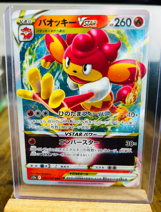 Simisear VSTAR RRR (Japanese)