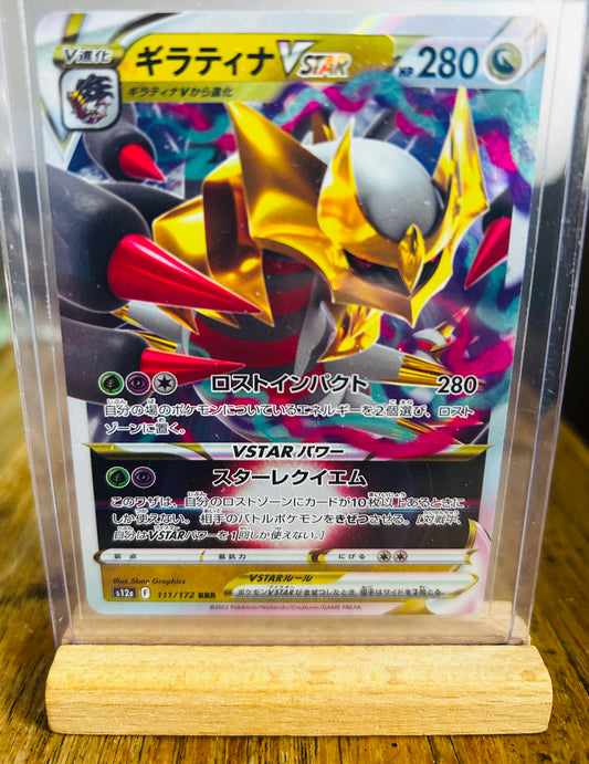 Giratina VSTAR RRR (Japanese)