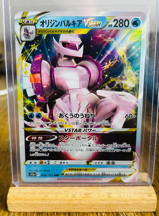Origin Forme Palkia Star (Japanese)
