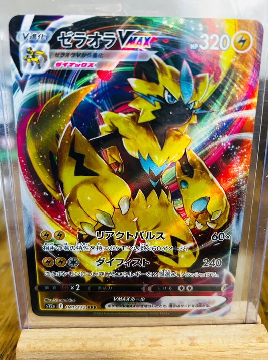Zeraora VMAX  RRR (Japanese)