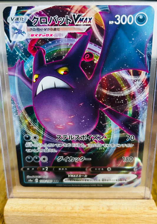 Crobat VMAX RRR (Japanese)