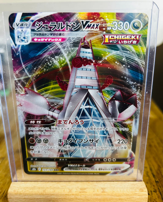 Duraludon Vmax  RRR (Japanese)