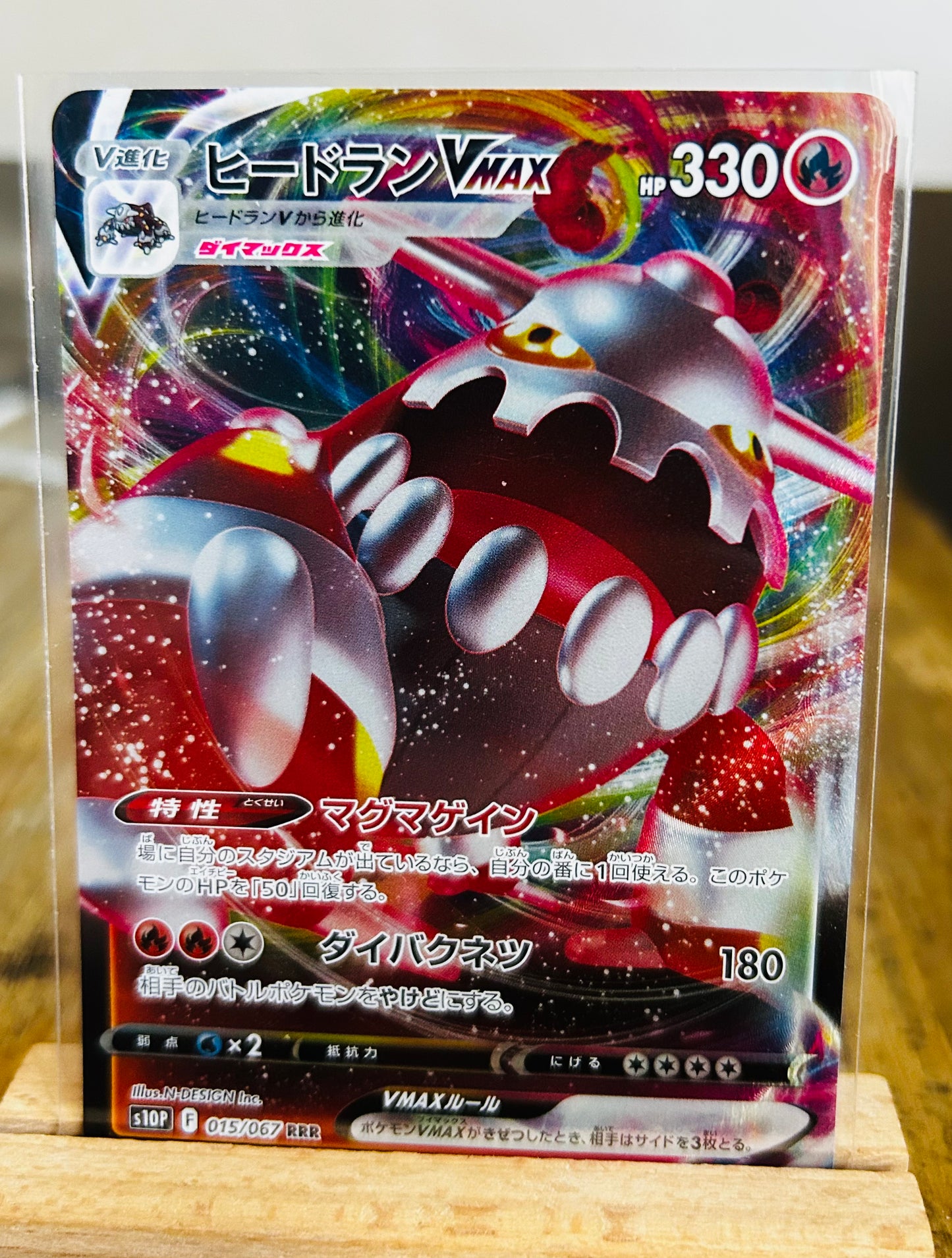 Heatran VMAX  RRR (Japanese)