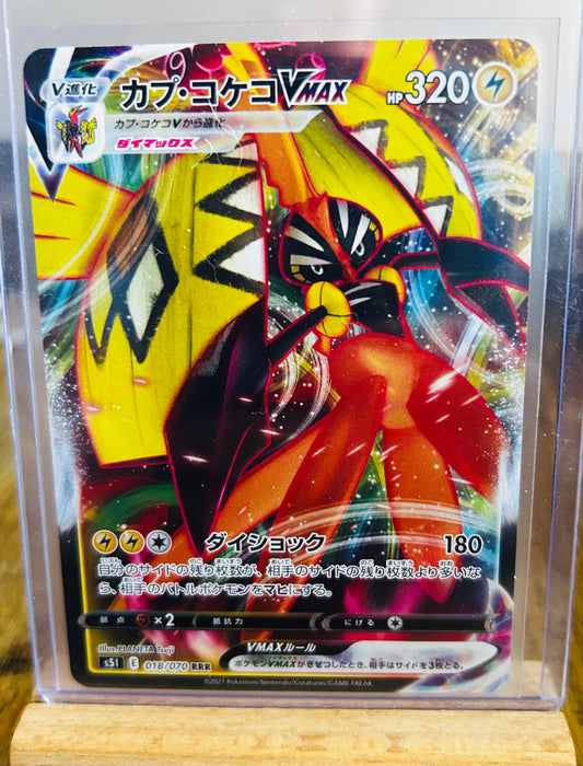 Tapu Koko VMAX RRR (Japanese)