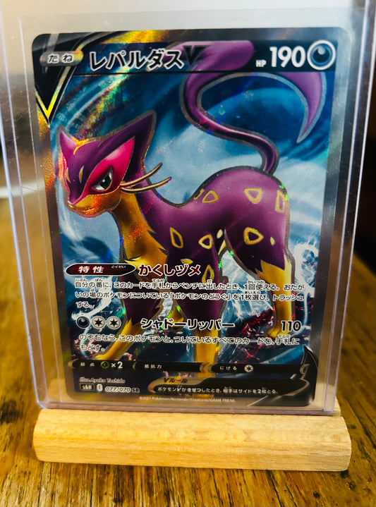 Liepard V SR (Japanese)
