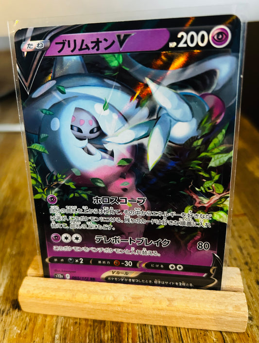 Hatterene V RR (Japanese)