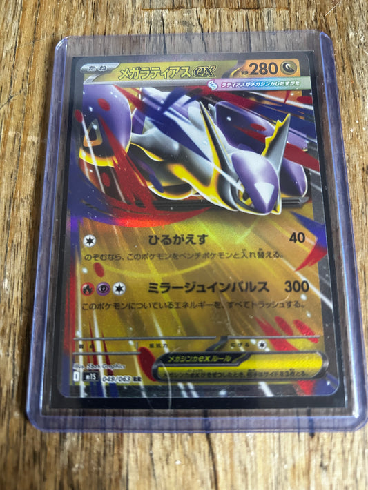Mega Latias ex RR (Japanese)