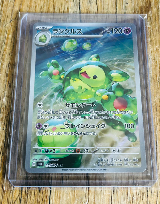Reuniclus  AR  (Japanese)