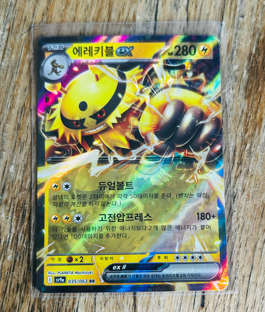 Electivire Ex RR (Japanese)