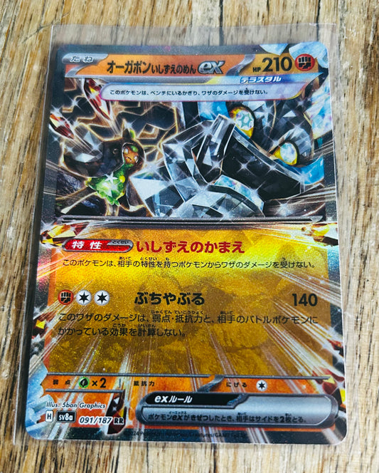 Cornerstone Mask Ogerpon Ex (Japanese)