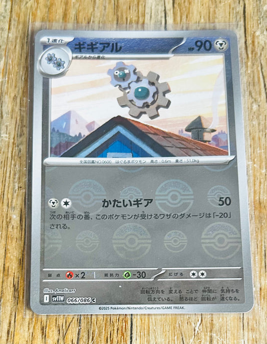Klang  Poke Ball (Japanese)