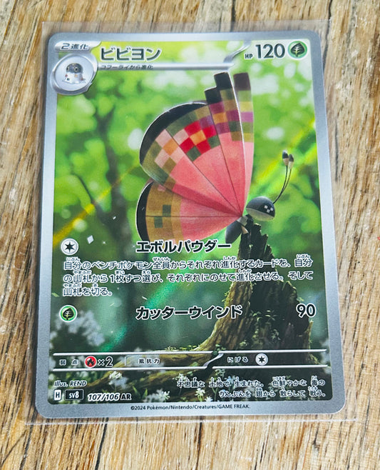Vivillon AR (Japanese)