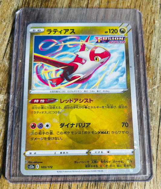 Latias Vstar Universe