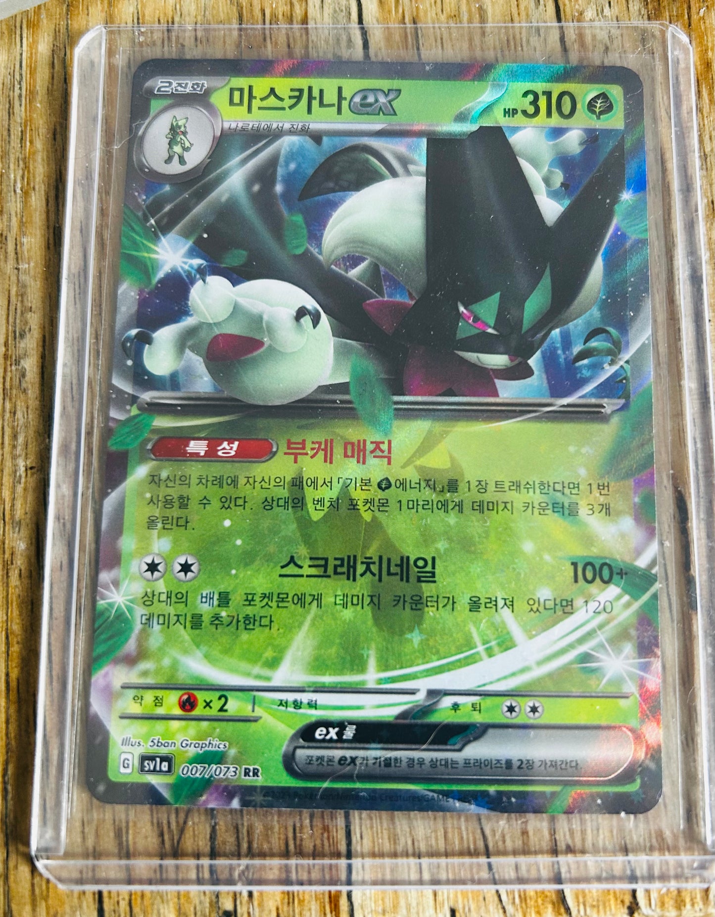 MEOWSCARADA EX (Japanese)