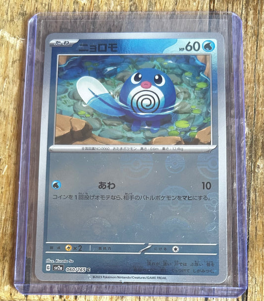 Poliwag Poke Ball Reverse Holo (Japanese