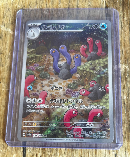 Wugtrio Full AR (Japanese - Shiny Treasure)