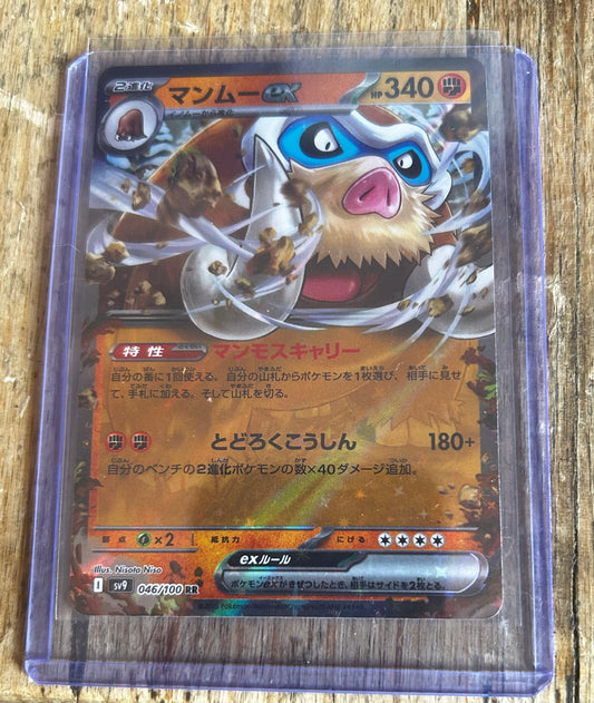 Mamoswine Ex (Japanese - Battle Partners)