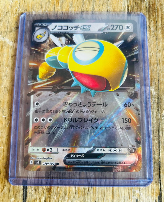Dundunsparce EX (Japanese - Battle Partners)